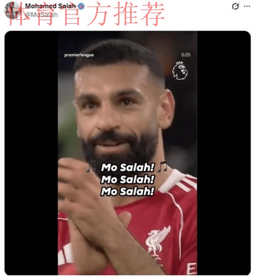 一个时代谢幕？33岁萨拉赫2天前疑已与利物浦告别 1月份将转会沙特