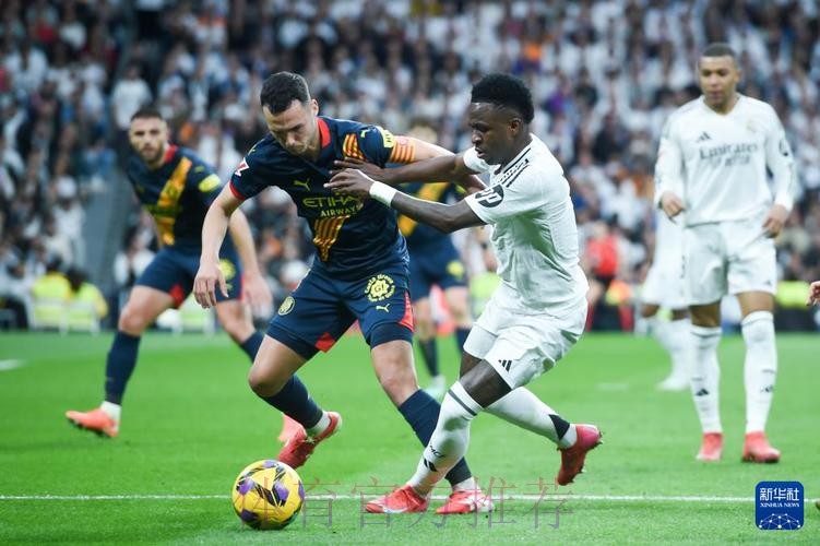 安帅:维尼修斯罗德里戈回到最佳水平 赫罗纳可争冠